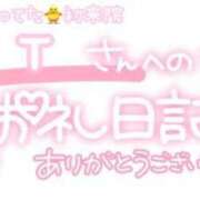 ヒメ日記 2024/02/15 22:16 投稿 葉月 れいな ハレ系 ひよこ治療院(中州)