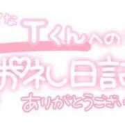 ヒメ日記 2024/02/16 22:03 投稿 葉月 れいな ハレ系 ひよこ治療院(中州)