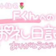 ヒメ日記 2024/02/17 21:15 投稿 葉月 れいな ハレ系 ひよこ治療院(中州)