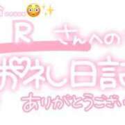 ヒメ日記 2024/02/19 22:31 投稿 葉月 れいな ハレ系 ひよこ治療院(中州)