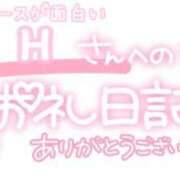 ヒメ日記 2024/02/20 21:31 投稿 葉月 れいな ハレ系 ひよこ治療院(中州)