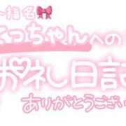 ヒメ日記 2024/02/20 21:45 投稿 葉月 れいな ハレ系 ひよこ治療院(中州)