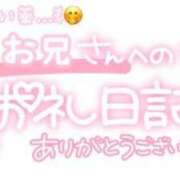 ヒメ日記 2024/03/01 21:45 投稿 葉月 れいな ハレ系 ひよこ治療院(中州)