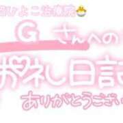 ヒメ日記 2024/03/02 22:31 投稿 葉月 れいな ハレ系 ひよこ治療院(中州)