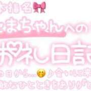 ヒメ日記 2024/03/02 22:45 投稿 葉月 れいな ハレ系 ひよこ治療院(中州)