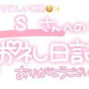 ヒメ日記 2024/03/04 21:31 投稿 葉月 れいな ハレ系 ひよこ治療院(中州)