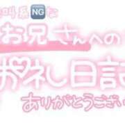 ヒメ日記 2024/03/05 22:23 投稿 葉月 れいな ハレ系 ひよこ治療院(中州)