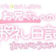 ヒメ日記 2024/03/07 22:45 投稿 葉月 れいな ハレ系 ひよこ治療院(中州)