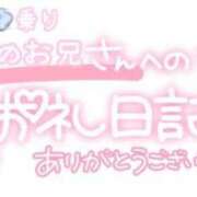 ヒメ日記 2024/03/09 22:16 投稿 葉月 れいな ハレ系 ひよこ治療院(中州)