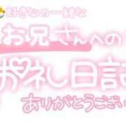 ヒメ日記 2024/03/09 22:45 投稿 葉月 れいな ハレ系 ひよこ治療院(中州)