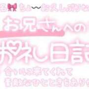 ヒメ日記 2024/03/11 22:02 投稿 葉月 れいな ハレ系 ひよこ治療院(中州)