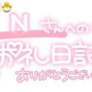 ヒメ日記 2024/03/11 22:15 投稿 葉月 れいな ハレ系 ひよこ治療院(中州)