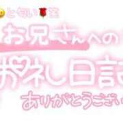 ヒメ日記 2024/03/12 22:31 投稿 葉月 れいな ハレ系 ひよこ治療院(中州)