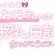 ヒメ日記 2024/03/14 22:46 投稿 葉月 れいな ハレ系 ひよこ治療院(中州)