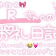 ヒメ日記 2024/03/14 22:57 投稿 葉月 れいな ハレ系 ひよこ治療院(中州)