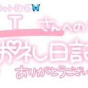 ヒメ日記 2024/03/16 22:15 投稿 葉月 れいな ハレ系 ひよこ治療院(中州)