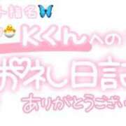 ヒメ日記 2024/03/18 22:45 投稿 葉月 れいな ハレ系 ひよこ治療院(中州)