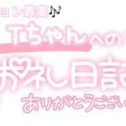 ヒメ日記 2024/03/18 23:15 投稿 葉月 れいな ハレ系 ひよこ治療院(中州)