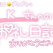 ヒメ日記 2024/03/26 22:45 投稿 葉月 れいな ハレ系 ひよこ治療院(中州)