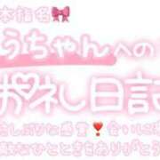 ヒメ日記 2024/03/26 23:15 投稿 葉月 れいな ハレ系 ひよこ治療院(中州)