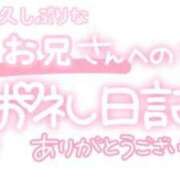 ヒメ日記 2024/03/29 22:44 投稿 葉月 れいな ハレ系 ひよこ治療院(中州)