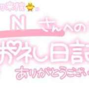 ヒメ日記 2024/03/30 23:15 投稿 葉月 れいな ハレ系 ひよこ治療院(中州)