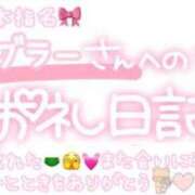 ヒメ日記 2024/04/01 23:07 投稿 葉月 れいな ハレ系 ひよこ治療院(中州)