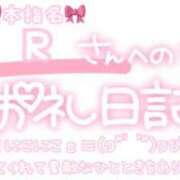 ヒメ日記 2024/04/01 23:16 投稿 葉月 れいな ハレ系 ひよこ治療院(中州)