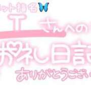 ヒメ日記 2024/04/02 22:16 投稿 葉月 れいな ハレ系 ひよこ治療院(中州)