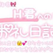 ヒメ日記 2024/04/06 22:45 投稿 葉月 れいな ハレ系 ひよこ治療院(中州)