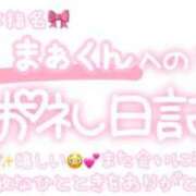 ヒメ日記 2024/04/06 23:01 投稿 葉月 れいな ハレ系 ひよこ治療院(中州)