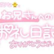 ヒメ日記 2024/04/06 23:30 投稿 葉月 れいな ハレ系 ひよこ治療院(中州)