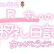 ヒメ日記 2024/04/08 22:31 投稿 葉月 れいな ハレ系 ひよこ治療院(中州)