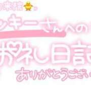 ヒメ日記 2024/04/09 23:02 投稿 葉月 れいな ハレ系 ひよこ治療院(中州)