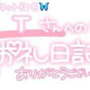 ヒメ日記 2024/04/09 23:15 投稿 葉月 れいな ハレ系 ひよこ治療院(中州)