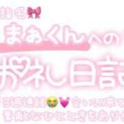 ヒメ日記 2024/04/13 23:02 投稿 葉月 れいな ハレ系 ひよこ治療院(中州)