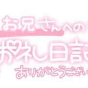 ヒメ日記 2024/04/13 23:30 投稿 葉月 れいな ハレ系 ひよこ治療院(中州)