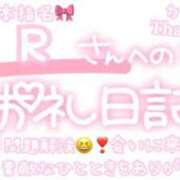 ヒメ日記 2024/04/17 07:00 投稿 葉月 れいな ハレ系 ひよこ治療院(中州)