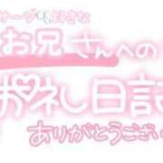 ヒメ日記 2024/04/19 22:45 投稿 葉月 れいな ハレ系 ひよこ治療院(中州)