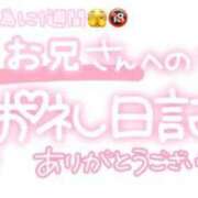 ヒメ日記 2024/04/20 22:45 投稿 葉月 れいな ハレ系 ひよこ治療院(中州)