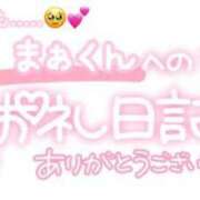 ヒメ日記 2024/04/20 23:01 投稿 葉月 れいな ハレ系 ひよこ治療院(中州)