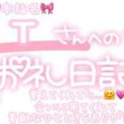 ヒメ日記 2024/04/20 23:31 投稿 葉月 れいな ハレ系 ひよこ治療院(中州)