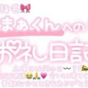 ヒメ日記 2024/04/27 23:15 投稿 葉月 れいな ハレ系 ひよこ治療院(中州)