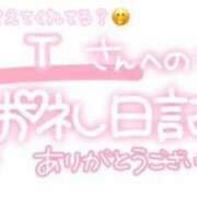 ヒメ日記 2024/04/27 23:30 投稿 葉月 れいな ハレ系 ひよこ治療院(中州)