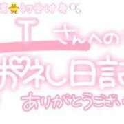 ヒメ日記 2024/04/27 23:45 投稿 葉月 れいな ハレ系 ひよこ治療院(中州)