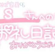 ヒメ日記 2024/04/28 22:15 投稿 葉月 れいな ハレ系 ひよこ治療院(中州)