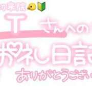 ヒメ日記 2024/04/30 22:45 投稿 葉月 れいな ハレ系 ひよこ治療院(中州)