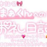 ヒメ日記 2024/05/30 23:01 投稿 葉月 れいな ハレ系 ひよこ治療院(中州)