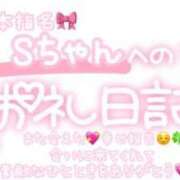 ヒメ日記 2024/05/30 23:15 投稿 葉月 れいな ハレ系 ひよこ治療院(中州)