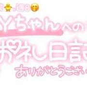 ヒメ日記 2024/05/31 22:31 投稿 葉月 れいな ハレ系 ひよこ治療院(中州)